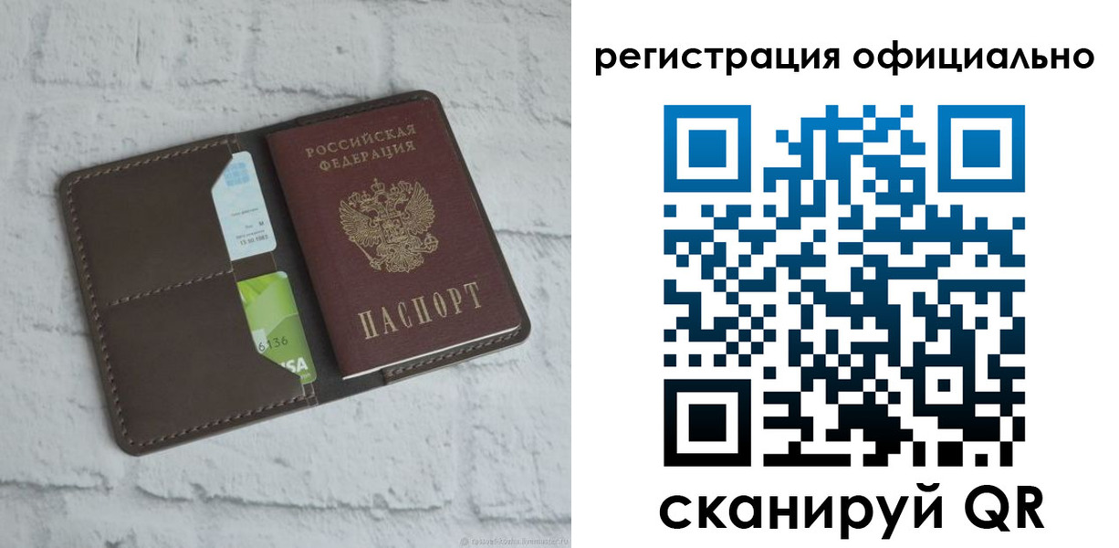прописка для школы в Тутаеве