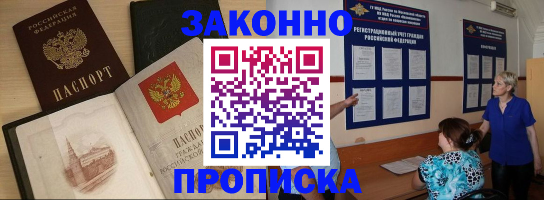 прописка иностранных граждан в Тутаеве